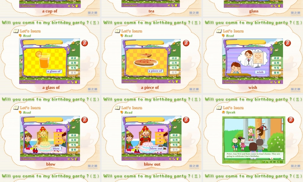 Unit 4 Will you come to my birthday party(三).ppt