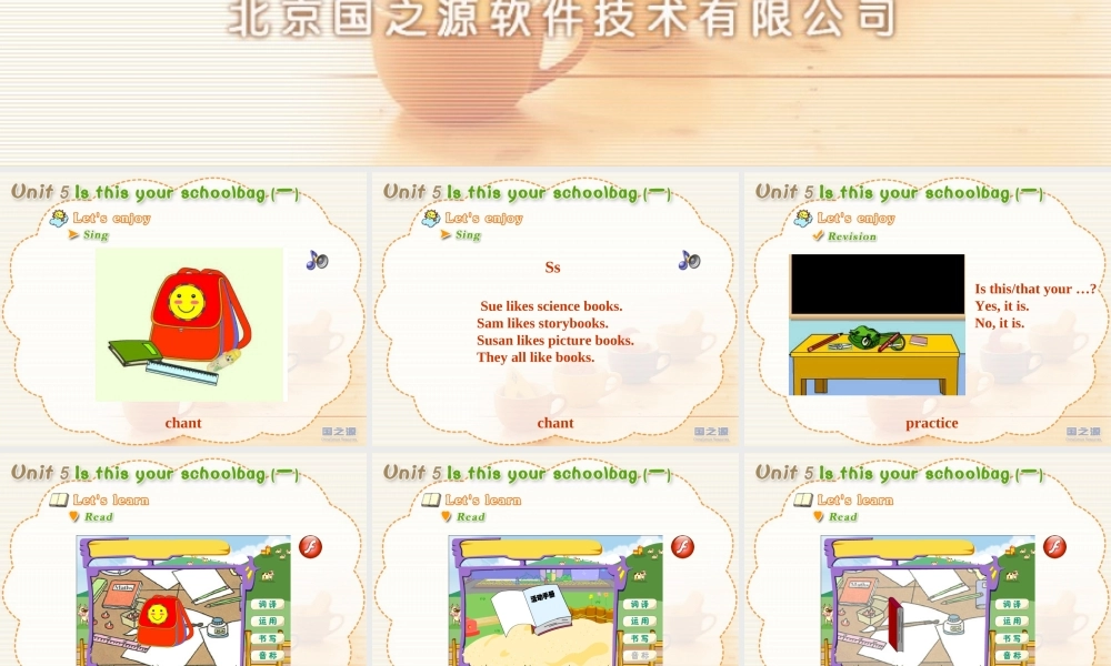 Unit 5 Is this your schoolbag (一).ppt