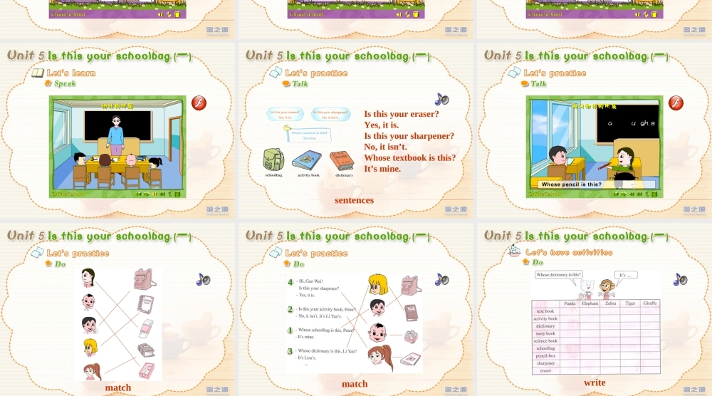 Unit 5 Is this your schoolbag (一).ppt