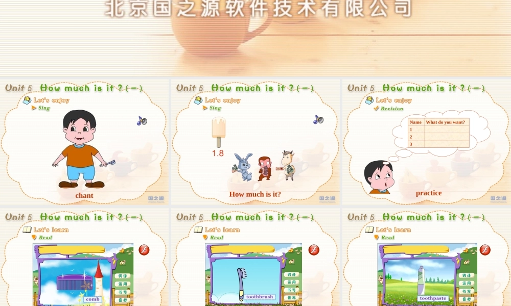 Unit 5 How much is it (一).ppt