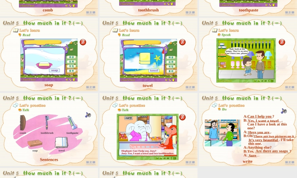 Unit 5 How much is it (一).ppt