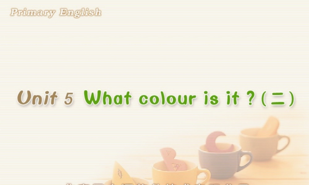 Unit 5 What colour is it (二).ppt