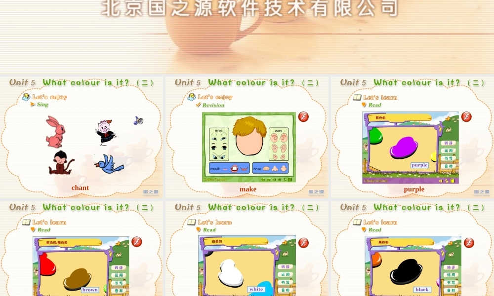 Unit 5 What colour is it (二).ppt