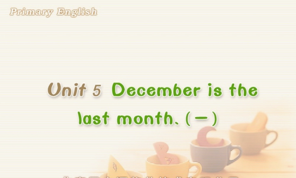 Unit 5 December is the last month.(一).ppt