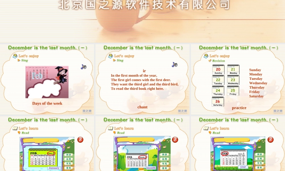 Unit 5 December is the last month.(一).ppt