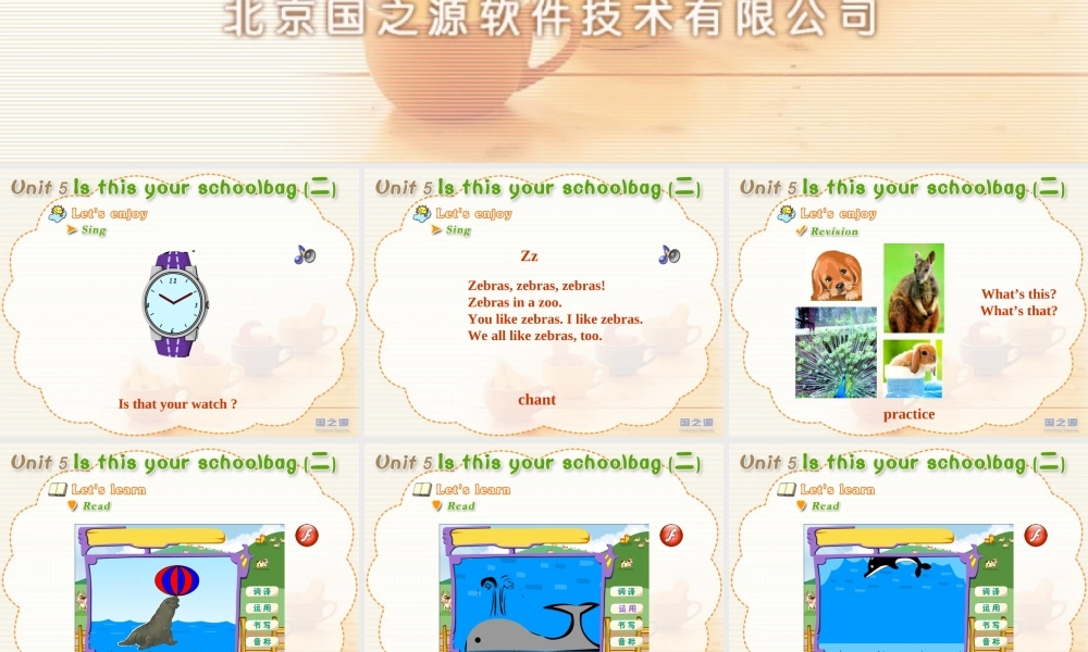 Unit 5 Is this your schoolbag (二).ppt