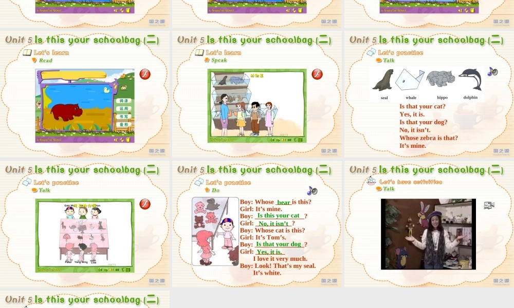 Unit 5 Is this your schoolbag (二).ppt