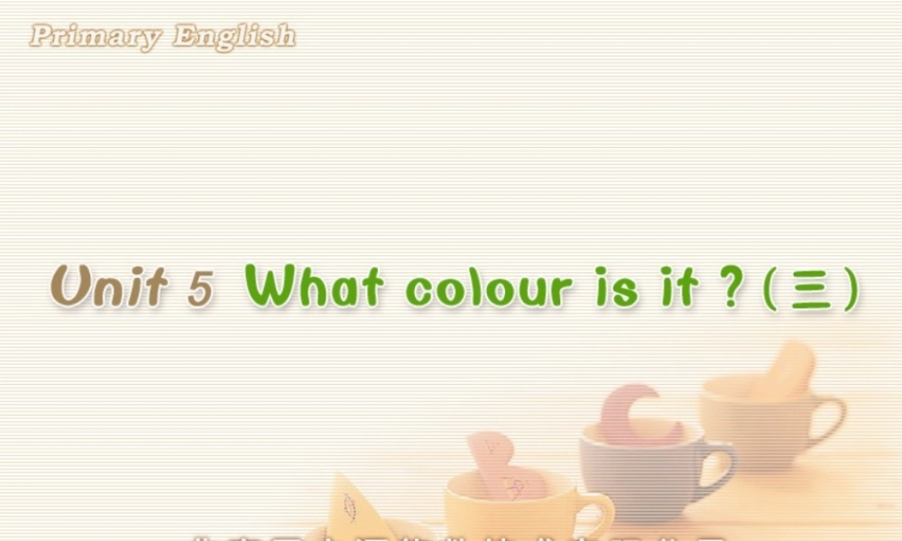 Unit 5 What colour is it (三).ppt