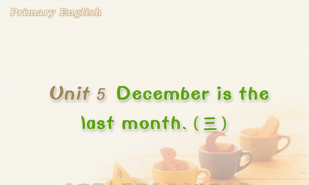 Unit 5 December is the last month.(三).ppt