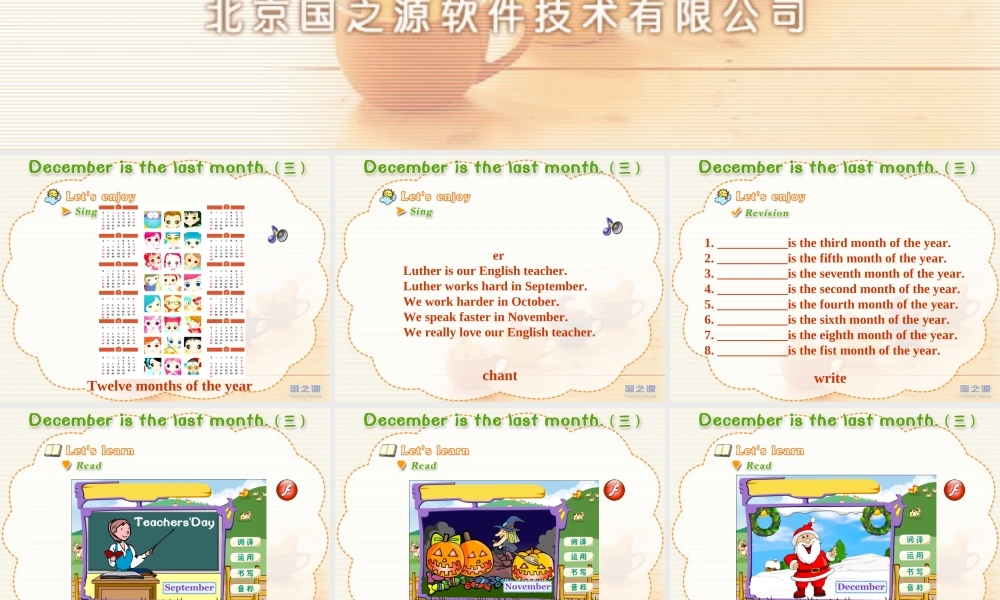 Unit 5 December is the last month.(三).ppt