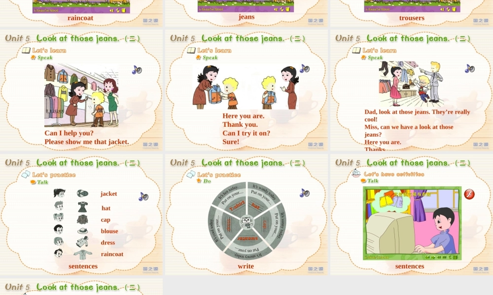 Unit 5 Look at those jeans. (二).ppt