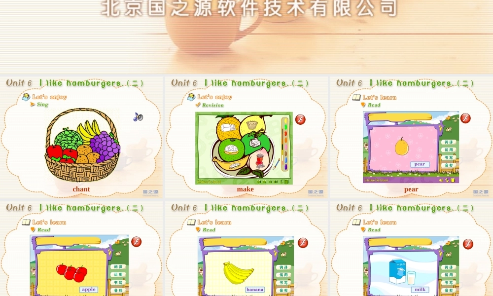 Unit 6 I like hamburgers.(二).ppt