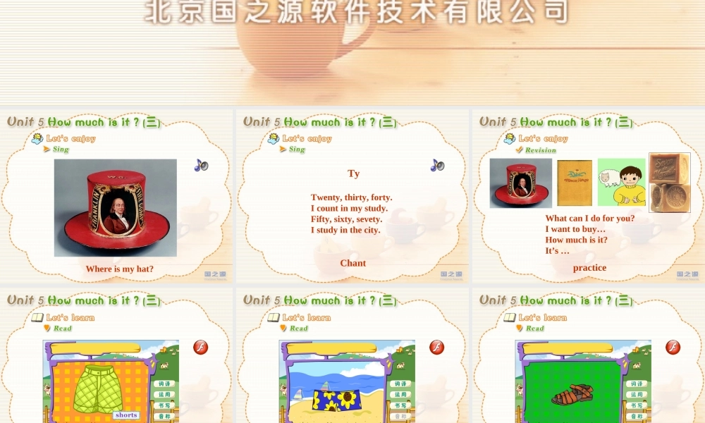 Unit 5 How much is it (三).ppt