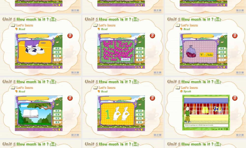 Unit 5 How much is it (三).ppt