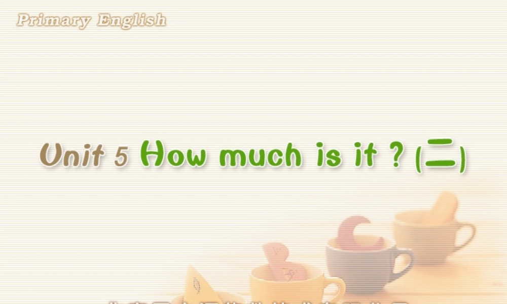 Unit 5 How much is it(二).ppt