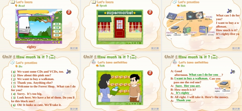Unit 5 How much is it(二).ppt