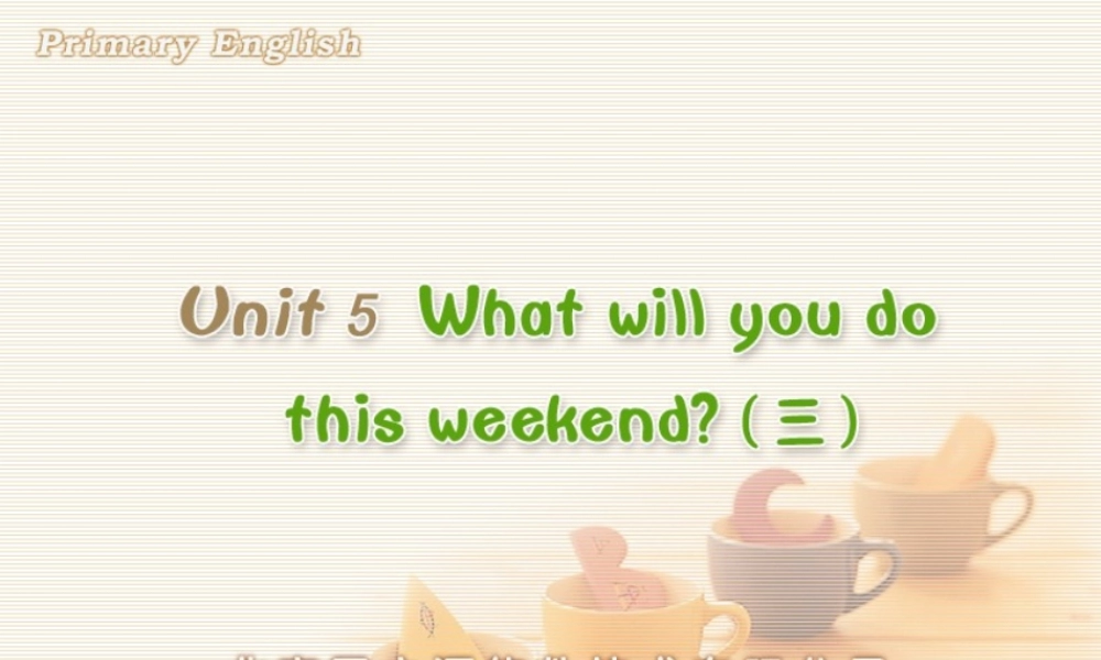Unit 5 What will you do this weekend(三).ppt
