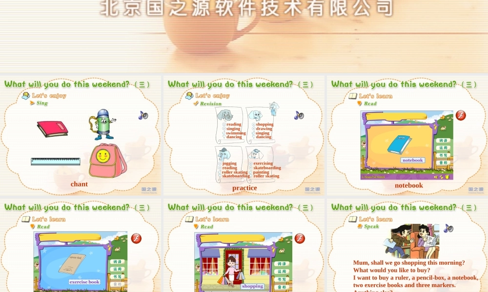 Unit 5 What will you do this weekend(三).ppt