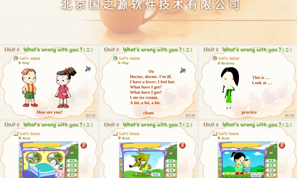 Unit 6 What's wrong with you (二).ppt