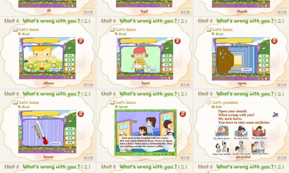 Unit 6 What's wrong with you (二).ppt