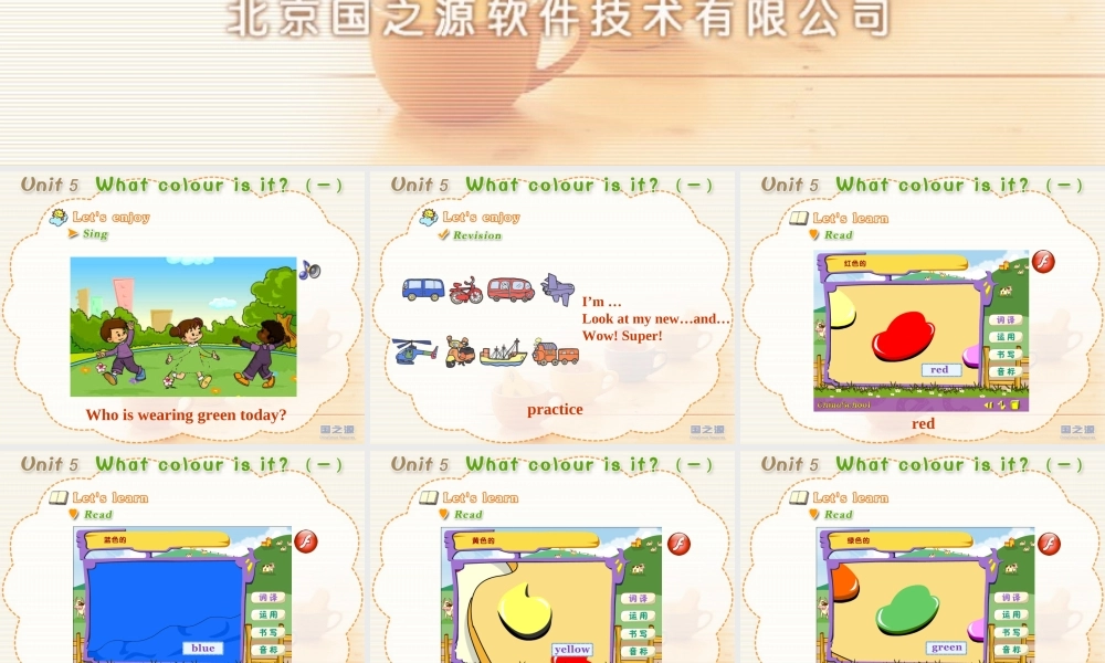 Unit 5 What colour is it (一).ppt