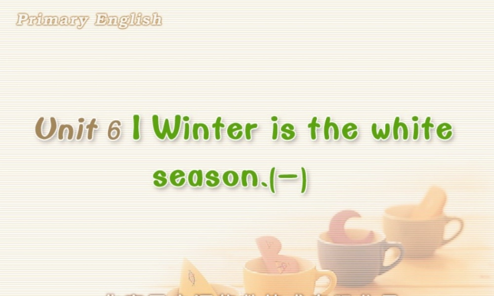 Unit 6 Winter is the white season.(一).ppt
