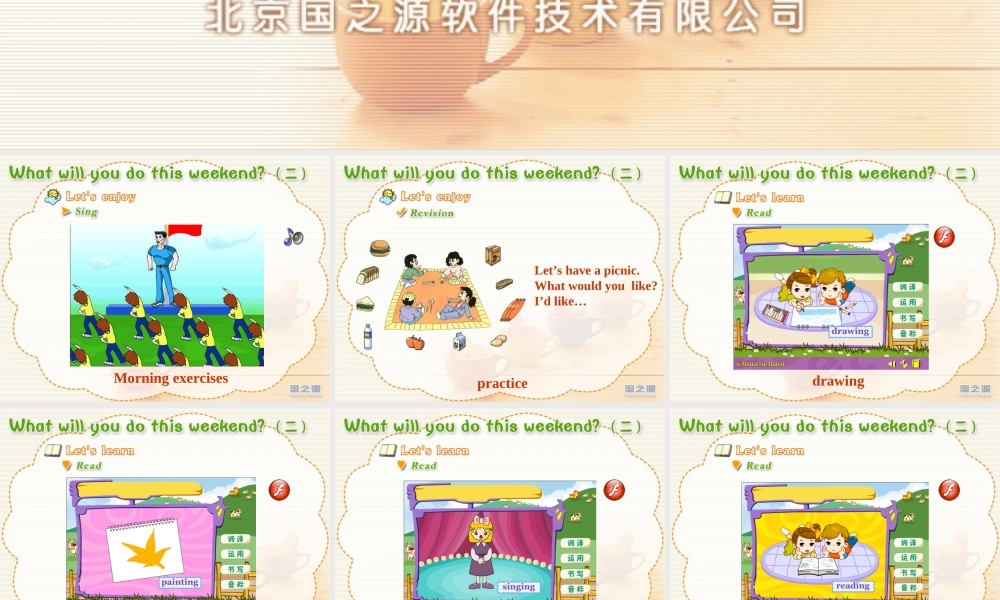 Unit 5 What will you do this weekend(二).ppt