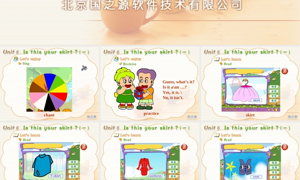 Unit 6 Is this your skirt(一).ppt