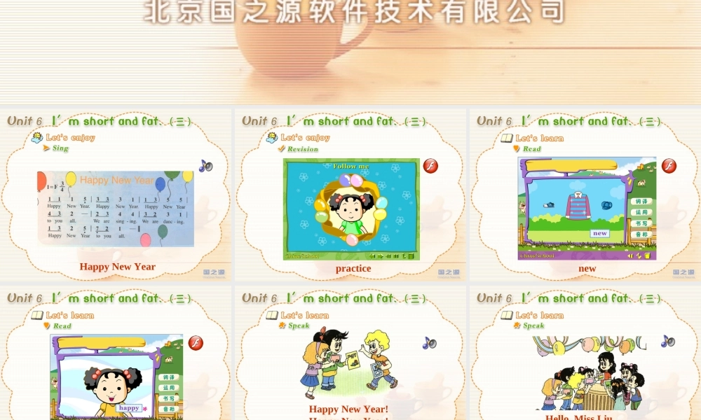 Unit 6 I'm short and fat. (三).ppt