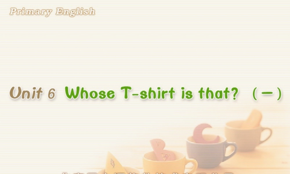 Unit 6 Whose T-shirt is that (一).ppt