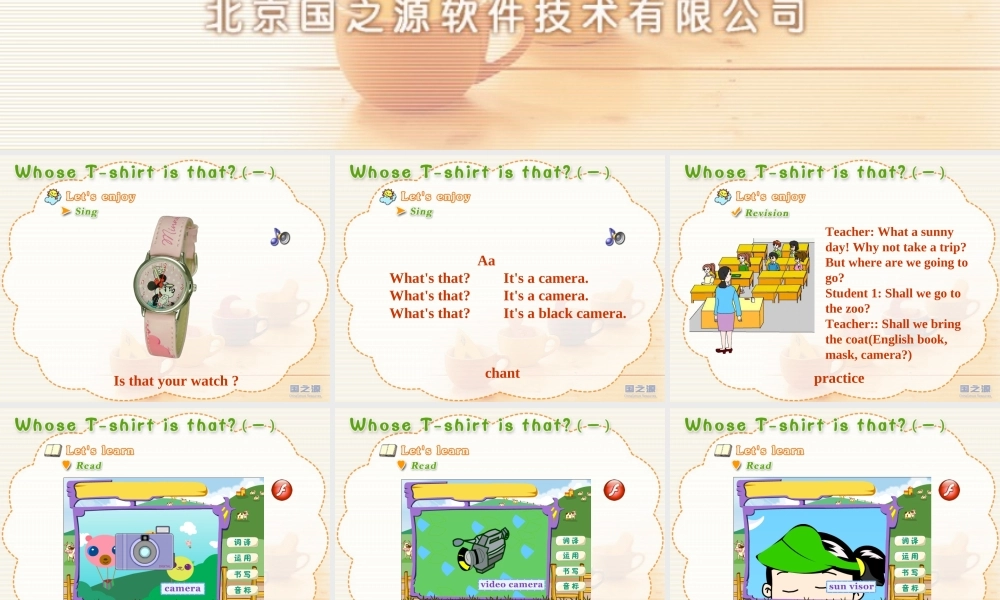 Unit 6 Whose T-shirt is that (一).ppt