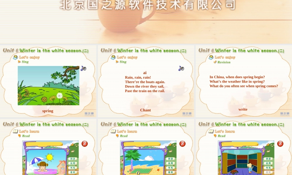 Unit 6 Winter is the white season.(二).ppt