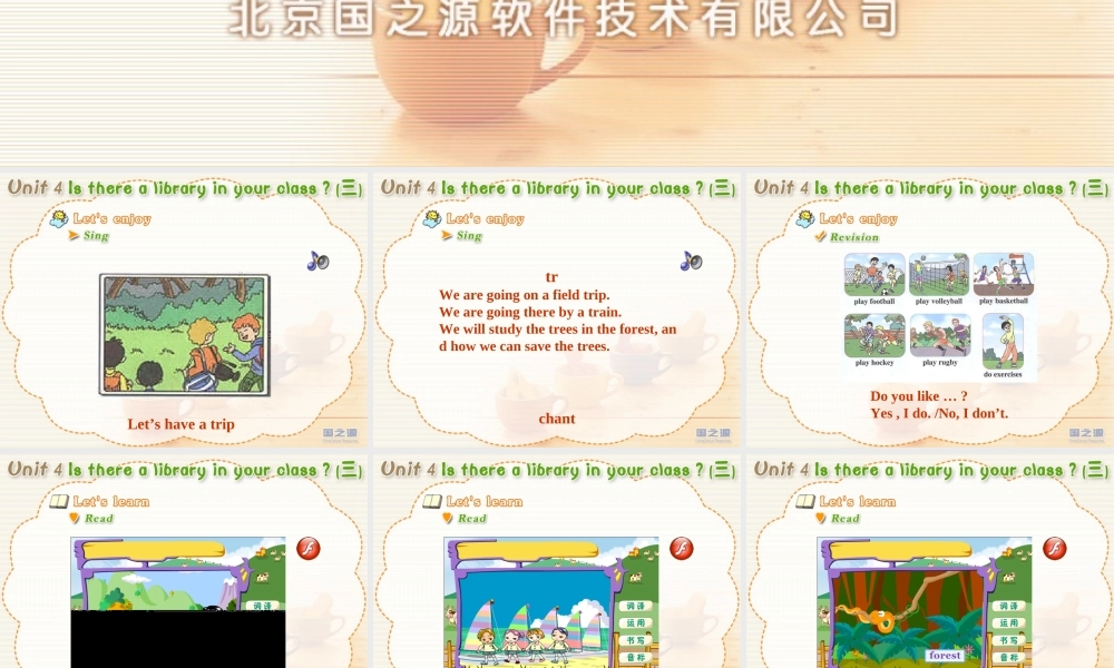 Unit4 Is there a library in your classroom(三).ppt