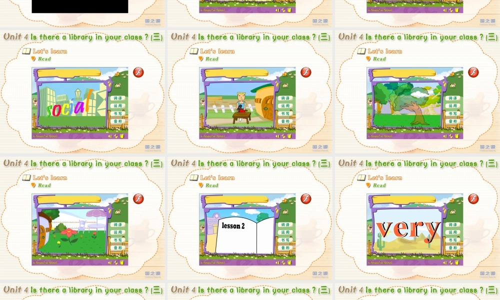 Unit4 Is there a library in your classroom(三).ppt