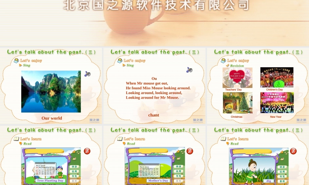 unit2 let's talk about the past(三).ppt