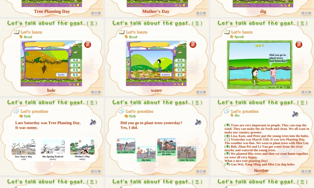 unit2 let's talk about the past(三).ppt