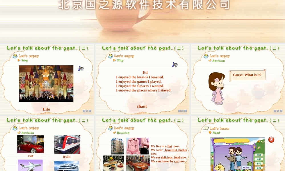 unit2 let's talk about the past(二).ppt