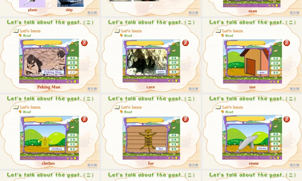 unit2 let's talk about the past(二).ppt