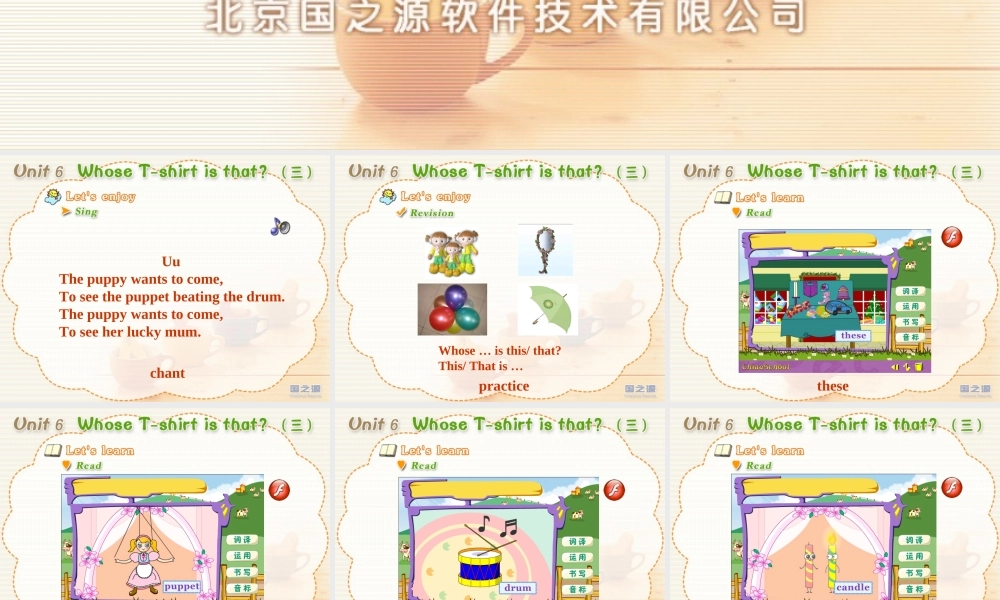 Unit 6 Whose T-shirt is that(三).ppt