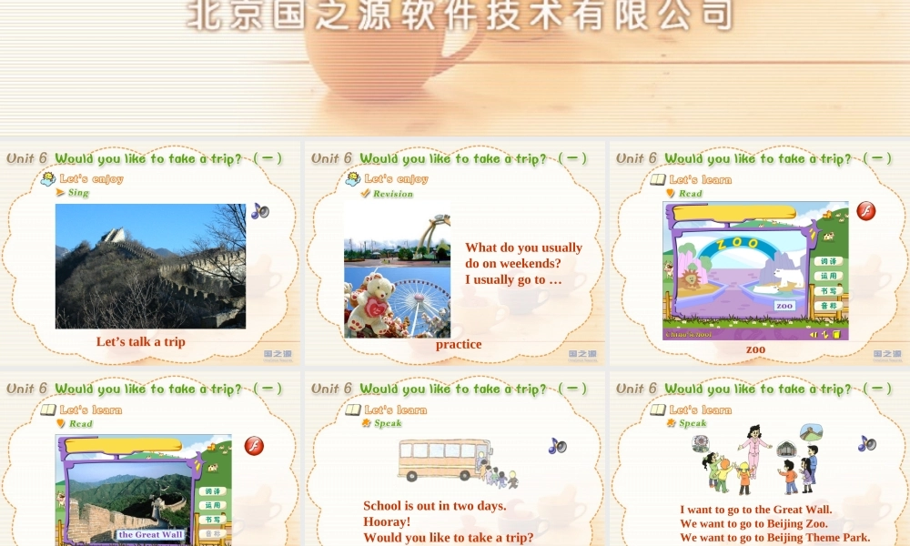 Unit 6 Would you like to take a trip （一）.ppt