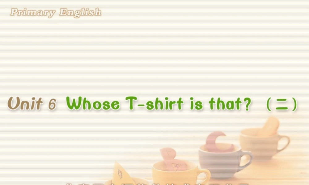 Unit 6 Whose T-shirt is that(二).ppt