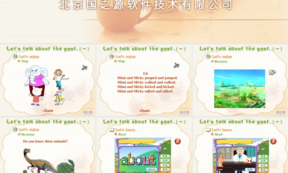 unit2 let's talk about the past(一).ppt