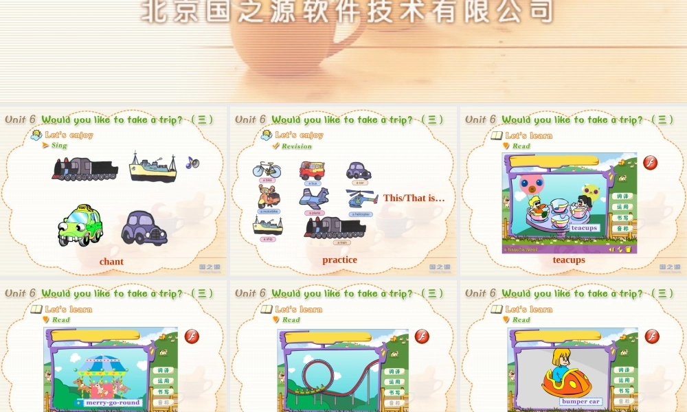 Unit 6 Would you like to take a trip （三）.ppt