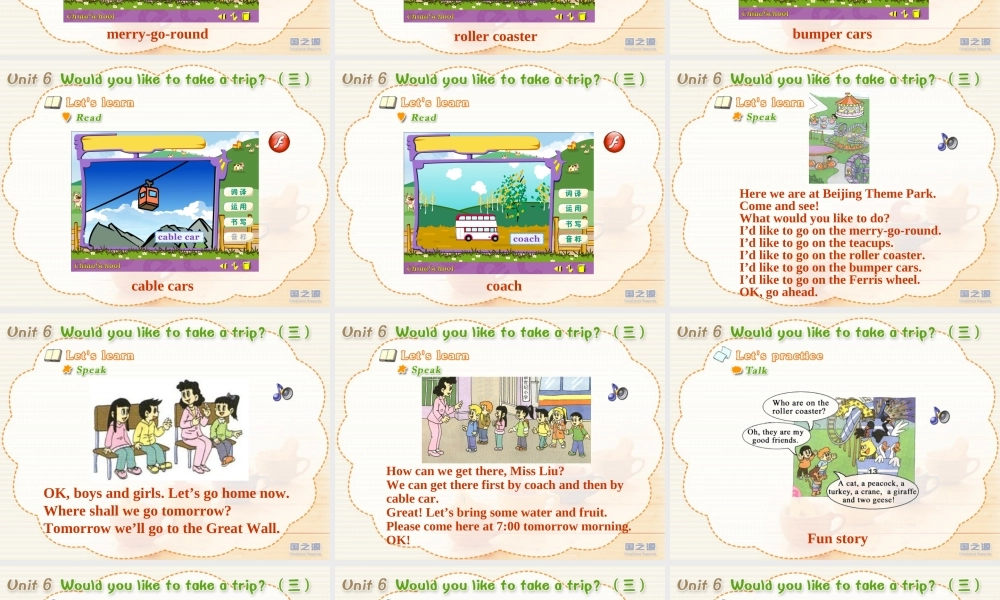 Unit 6 Would you like to take a trip （三）.ppt