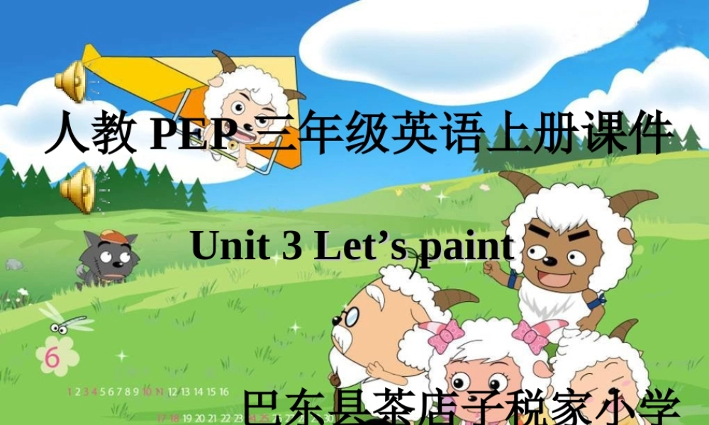 巴东县税家小学人教PEP版英语三上《Unit 3 Let’s paint》PPT课件[www.edudown.net].ppt
