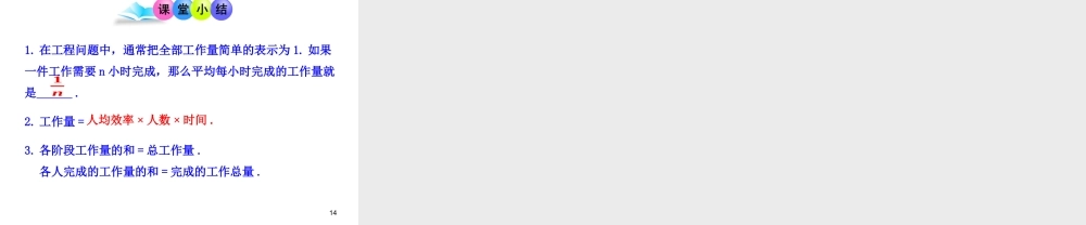 初中数学教学课件：3.4实际问题与一元一次方程第1课时（人教版七年级上）.ppt