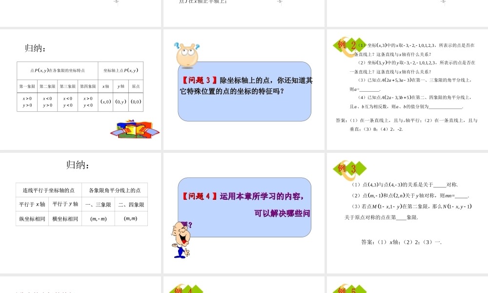 第7章 复习小结.ppt