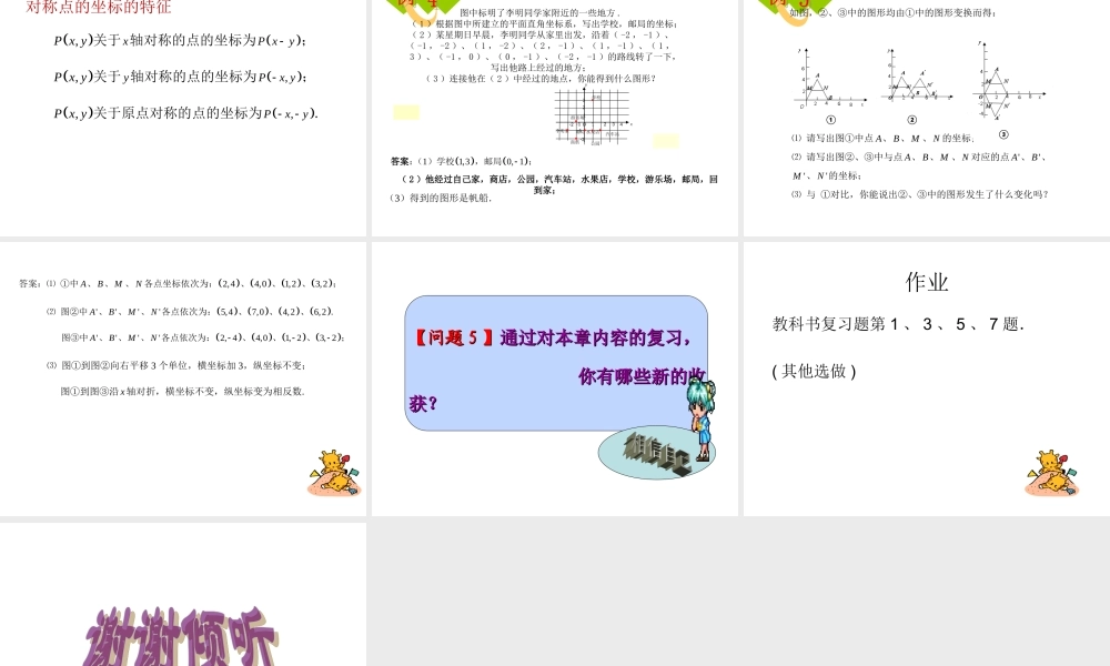 第7章 复习小结.ppt