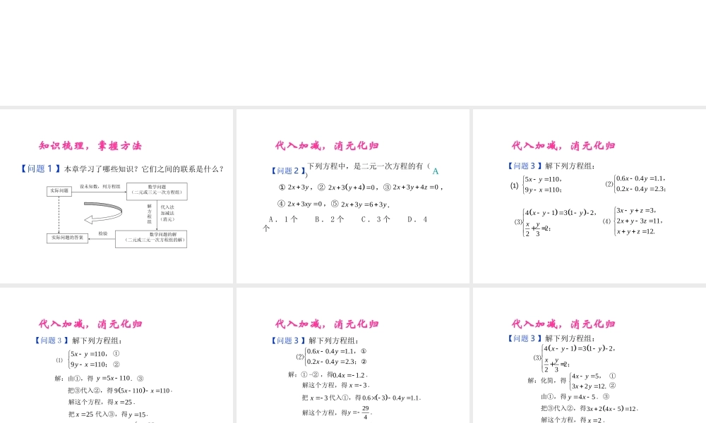 第八章 复习小结.ppt