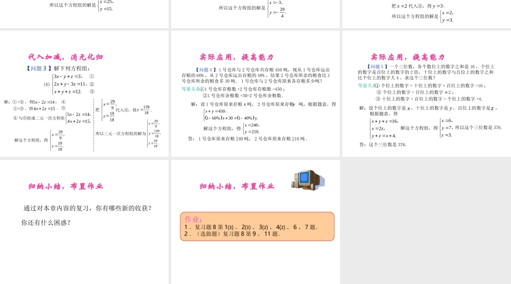 第八章 复习小结.ppt